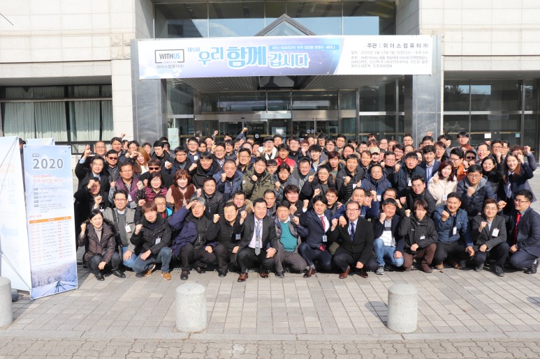 위더스컴퓨터 이미지