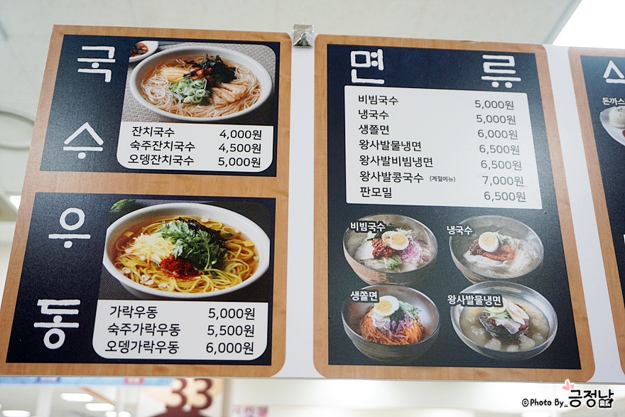 면당포하나로마트 이미지