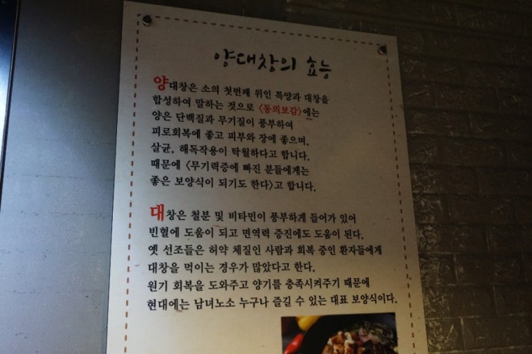 기와집양대곱창 이미지