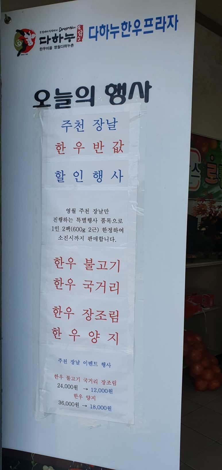 영월명품곰탕 이미지