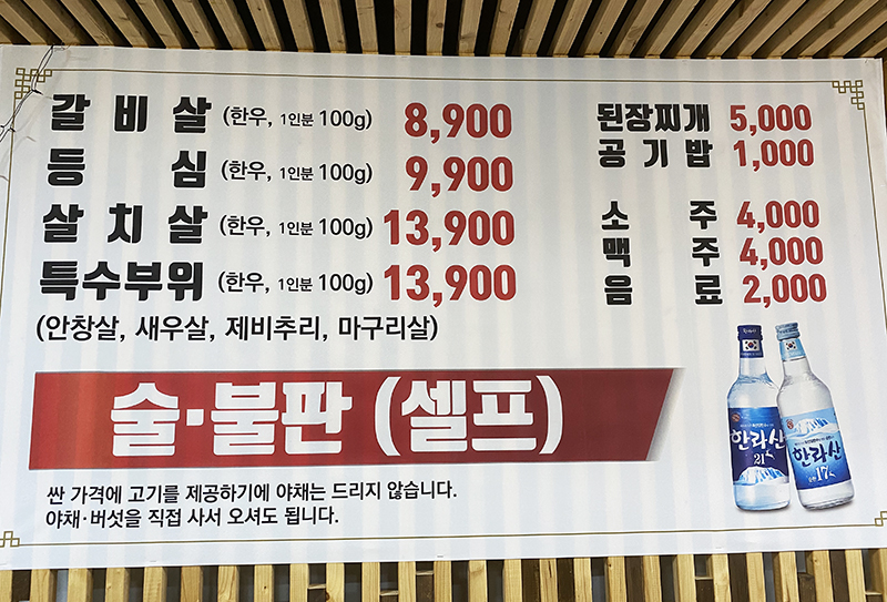 대명한우갈비살 이미지