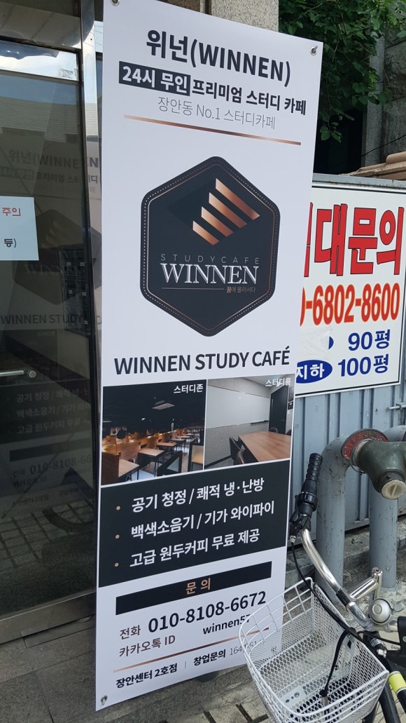 위넌스터디카페장안 이미지