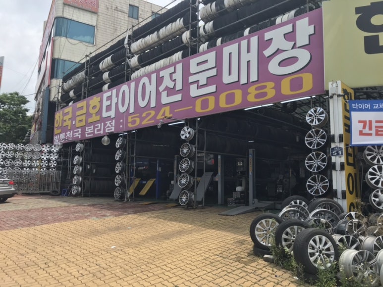 발통천국 이미지