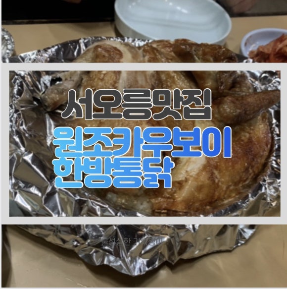 더나은통닭 이미지