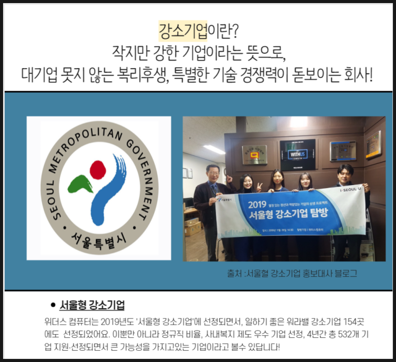 위더스환경 이미지