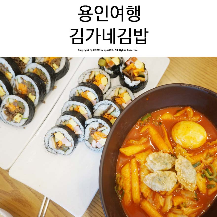 김가네 용인서천점 이미지