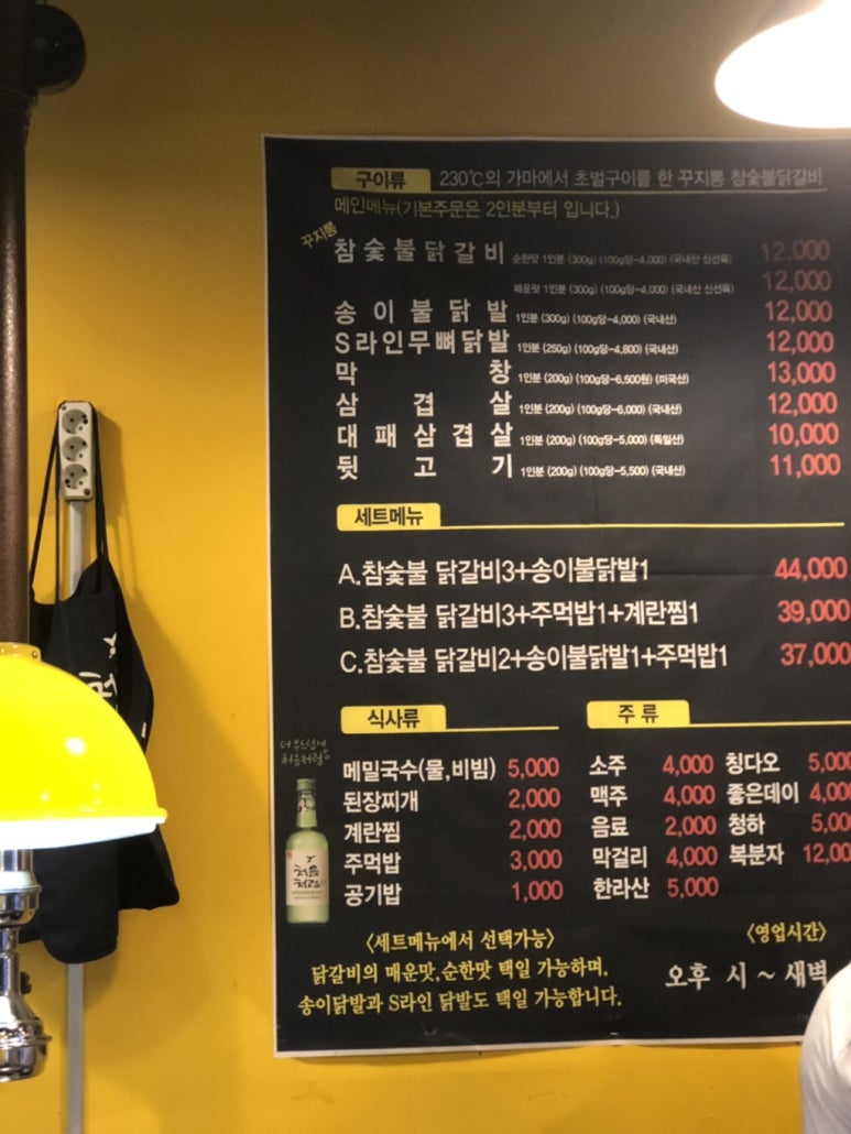 꼬꼬씨 참숯불닭갈비 이미지