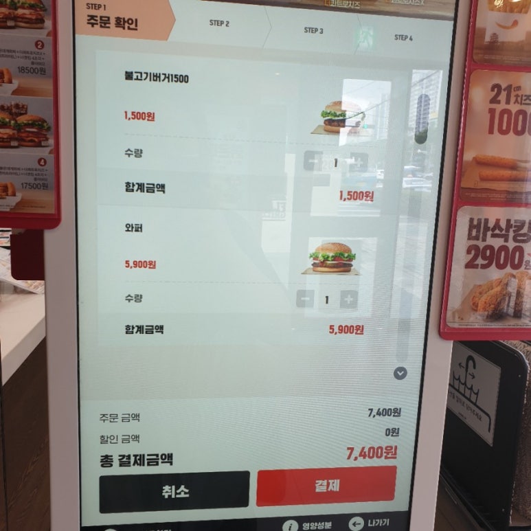 버거킹 부산주례점 이미지
