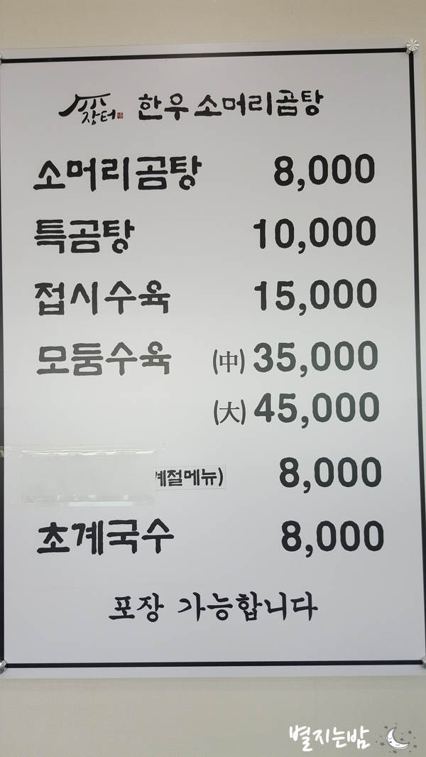 왕송국수 이미지