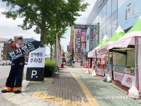 서부전자랜드 이미지