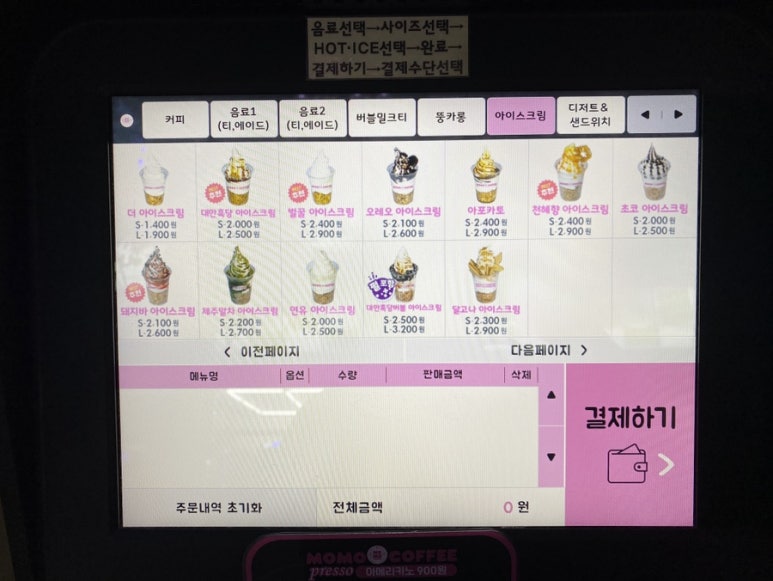 커피모모 이미지