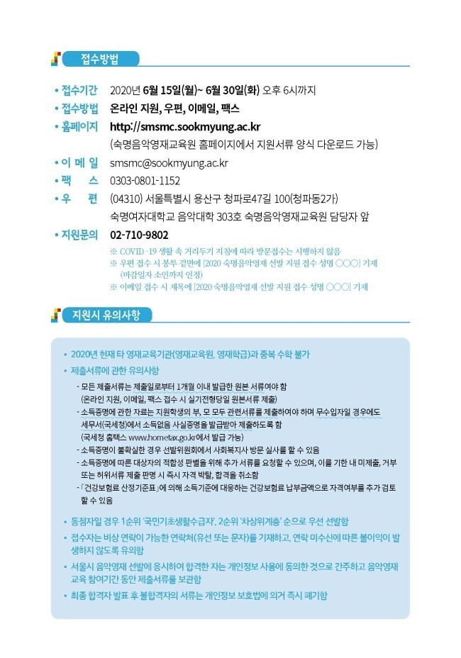 영재음악학원 이미지
