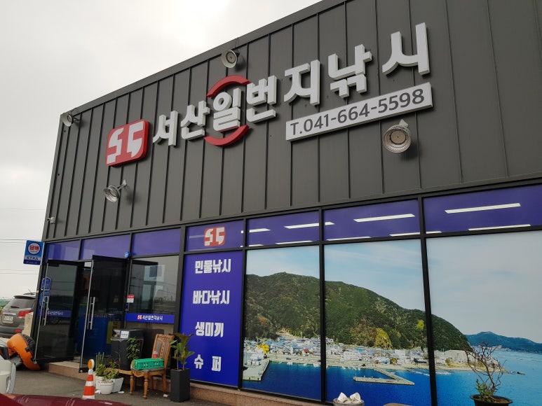일번지낚시 이미지