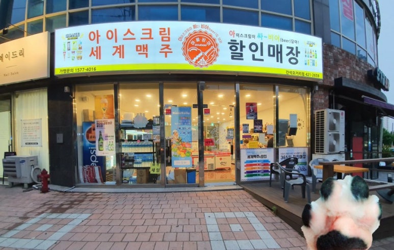 오거리할인매장 이미지