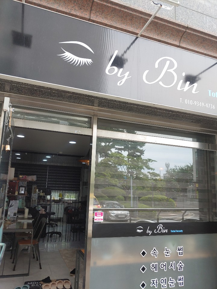 바이빈 이미지