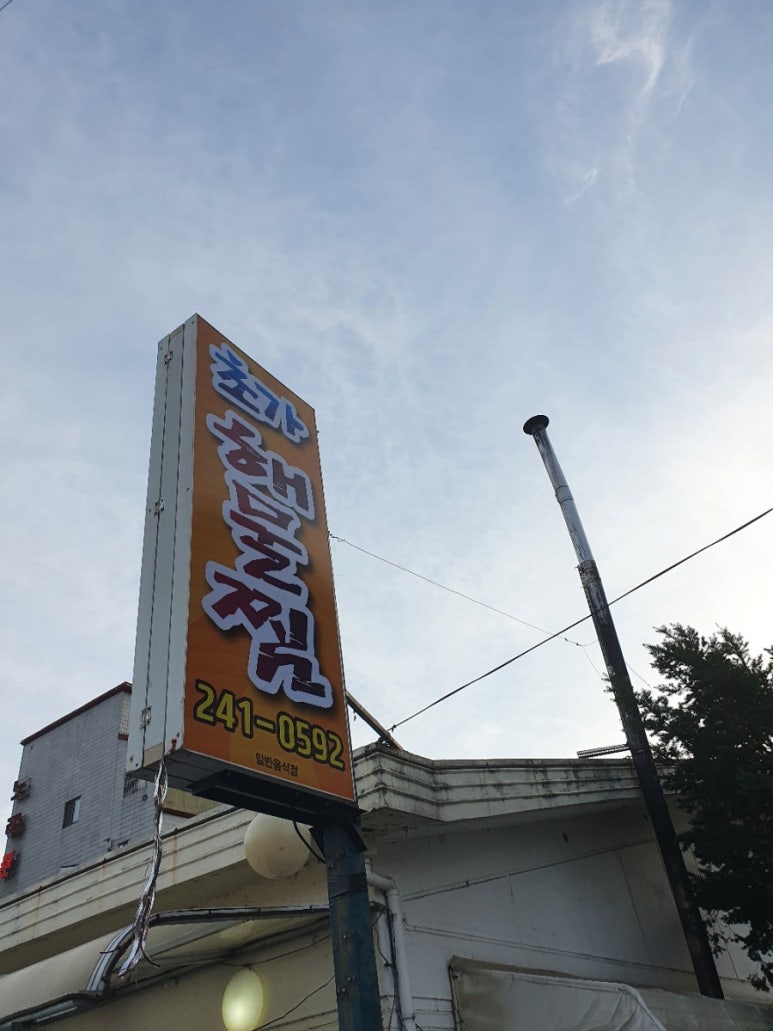 초가해물찜 이미지