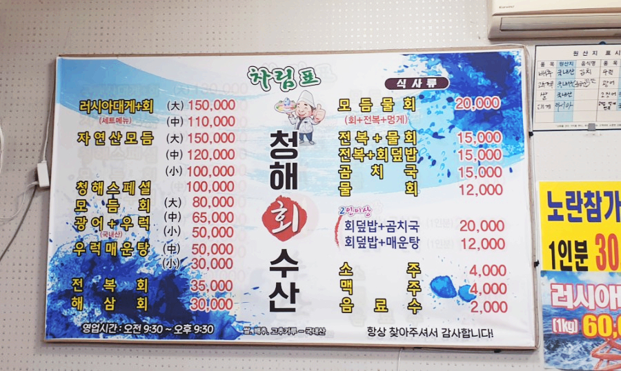 동해회대게수산 이미지