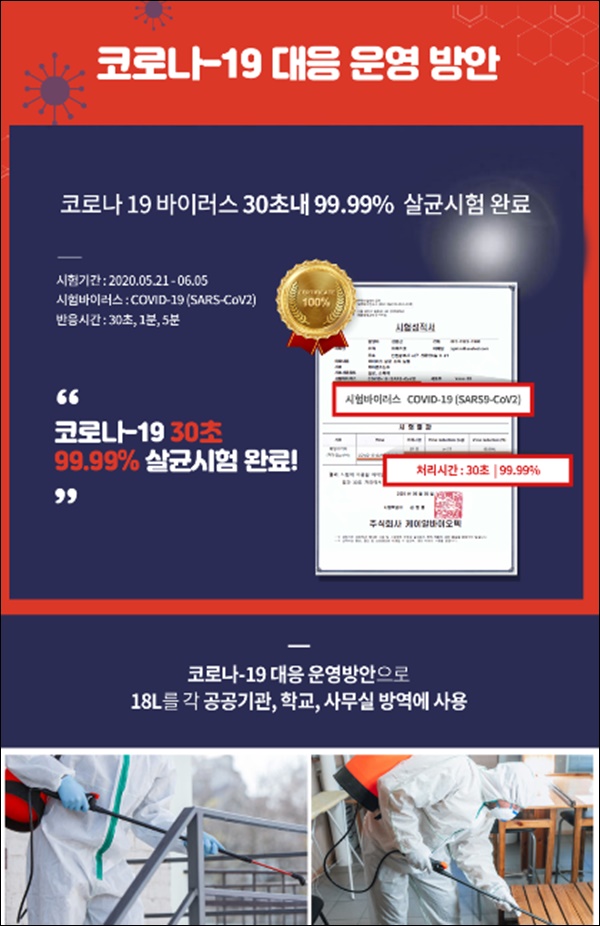 바이러스키퍼 이미지