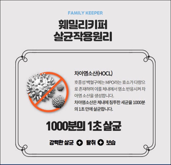바이러스키퍼 이미지