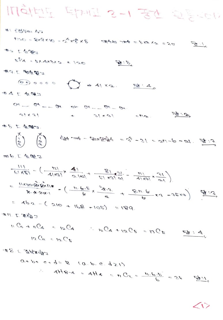 제이드수학학원 이미지