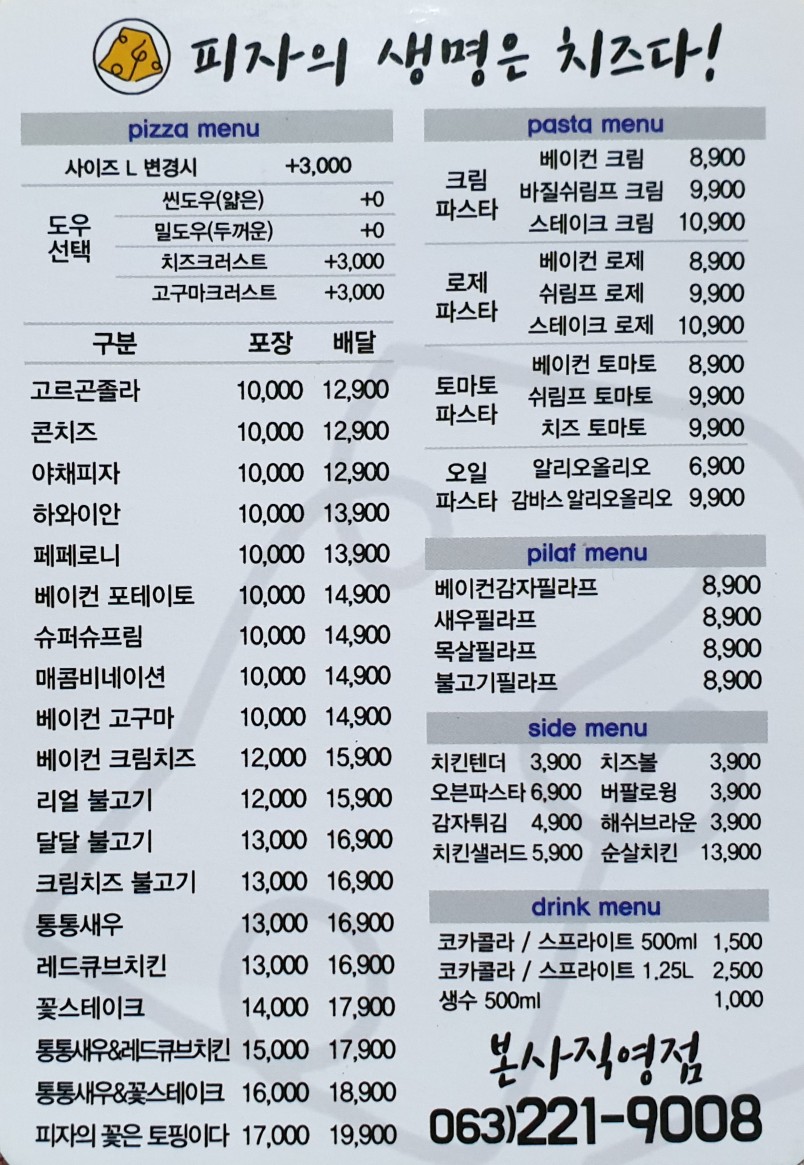 피자의생명은치즈다 이미지