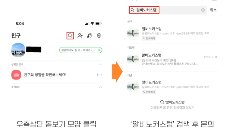 알비노커스텀 이미지