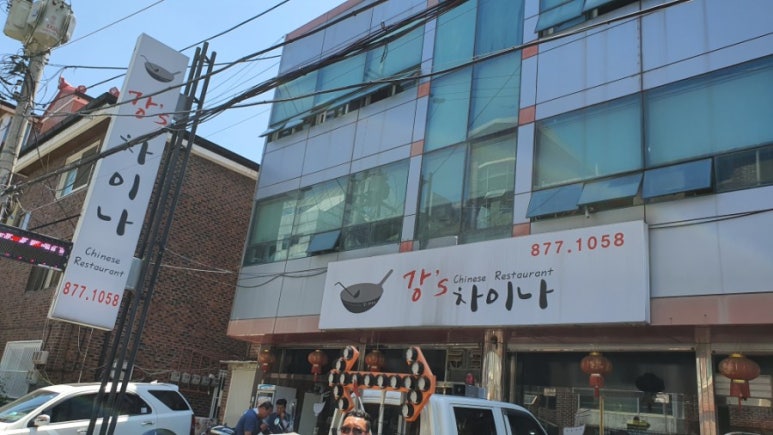 강'S 차이나 이미지