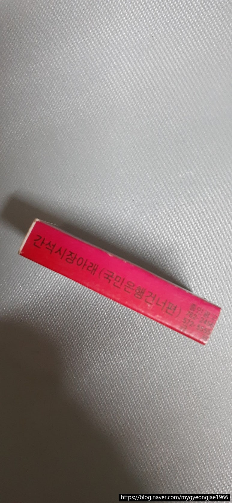 한일다방 이미지