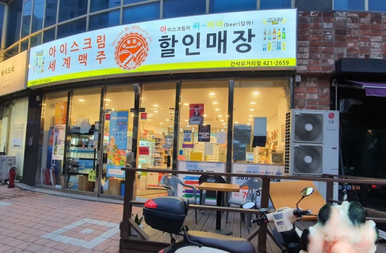 오거리할인매장 이미지