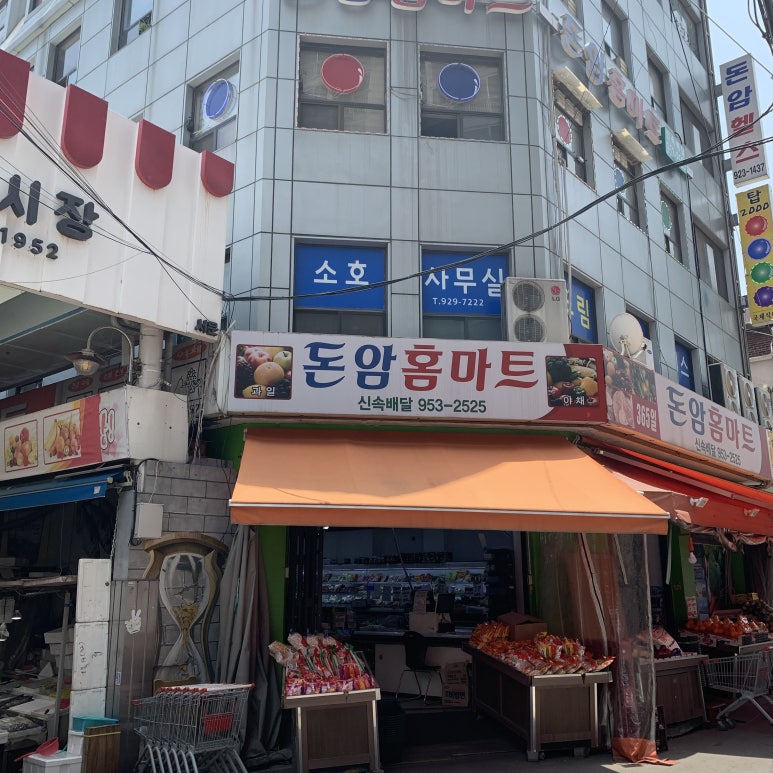 365홈마트 이미지