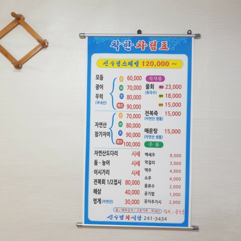 신수정식당 이미지
