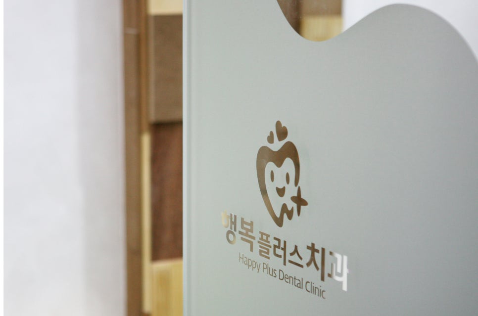 친절한치과의원 이미지