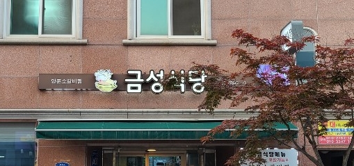 동국주유소 이미지