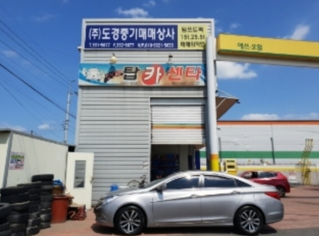 영천주유소 이미지