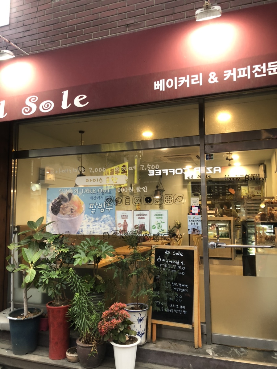 엘솔레 베이커리 이미지