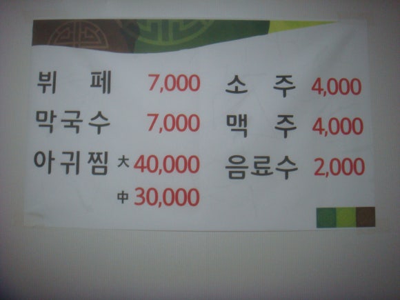 향림한식뷔페 이미지