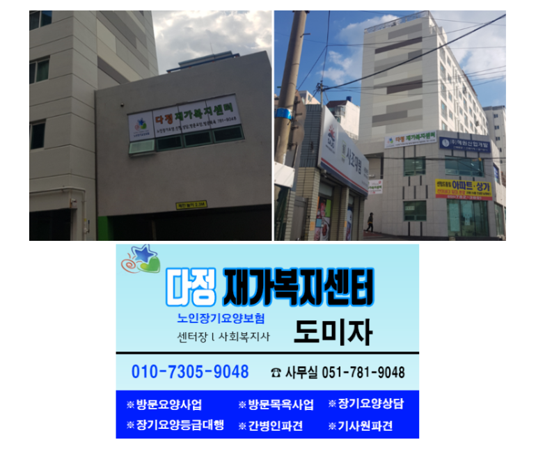 다정식자재마트 이미지