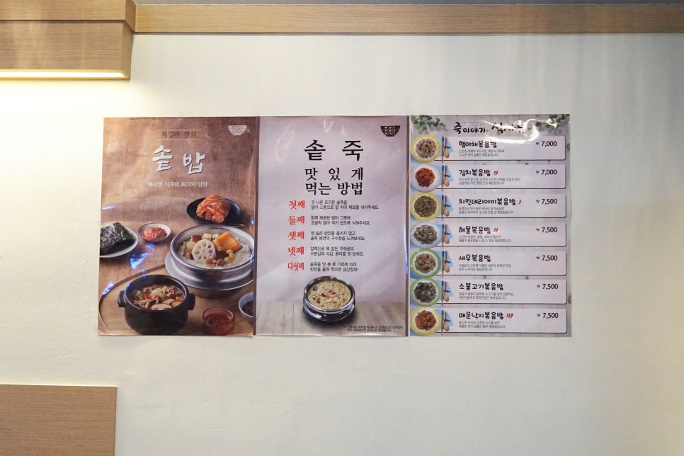 죽 이야기 미사역점 이미지