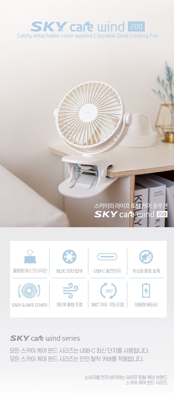 윈드케어 이미지