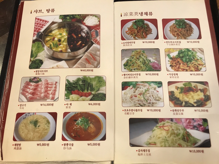 백두산양꼬치 이미지