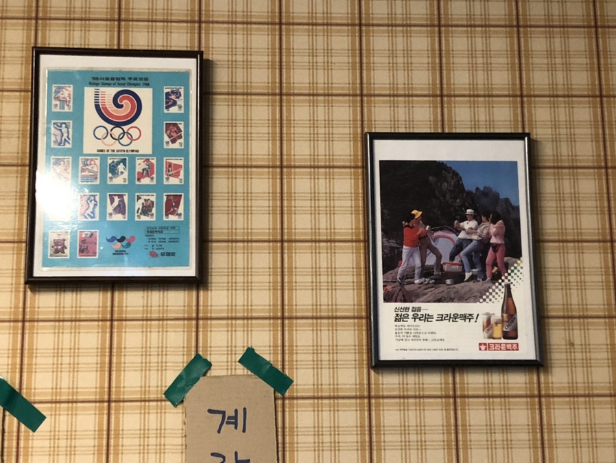 괸당집외도점 이미지