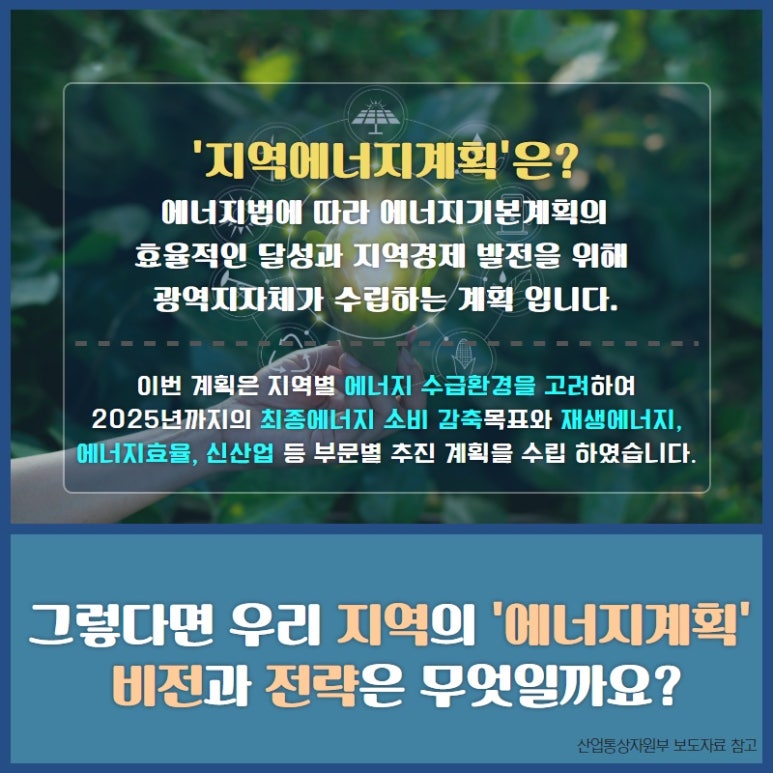 동네에너지 이미지