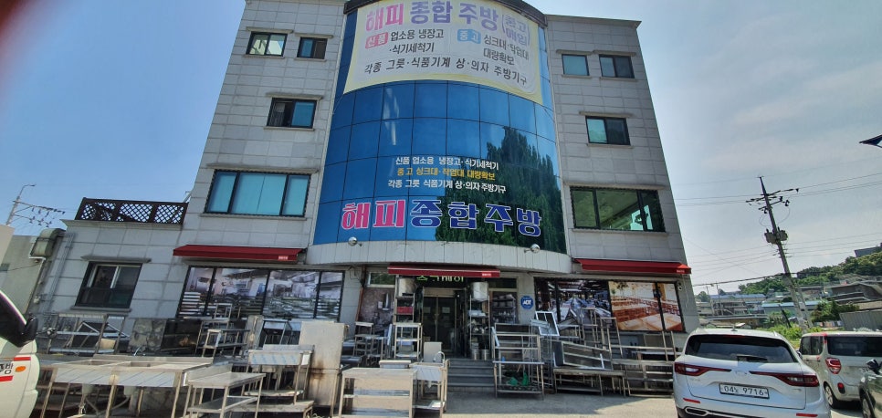 해피종합주방 이미지