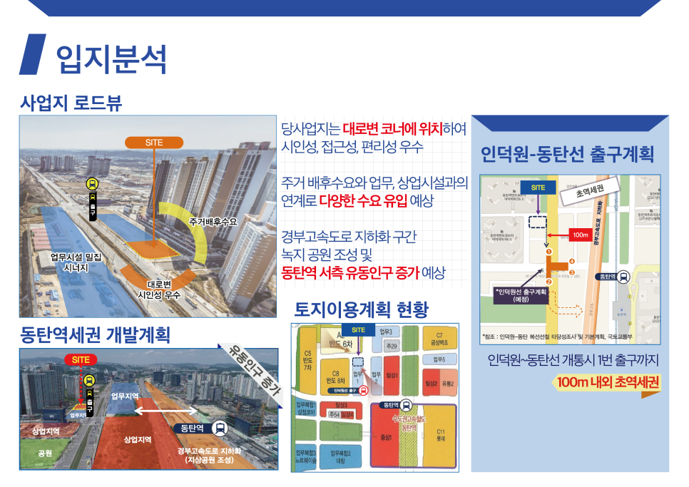 (주)에이스건설 이미지