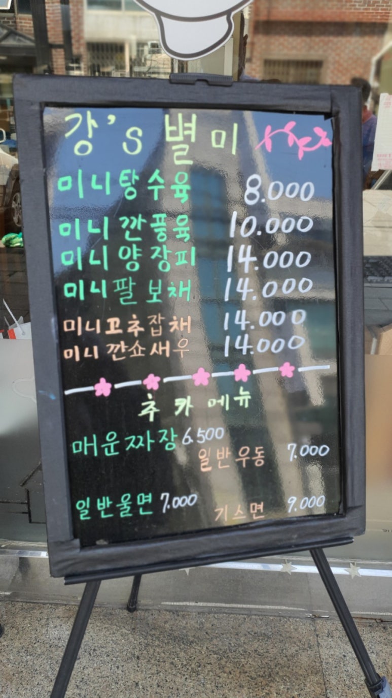 강'S 차이나 이미지