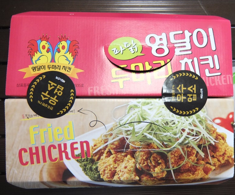 영달이두마리치킨 이미지