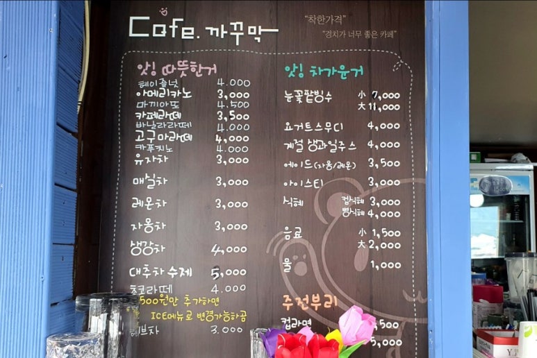 까꾸막 이미지