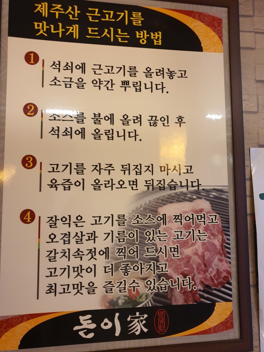 돈이가 이미지