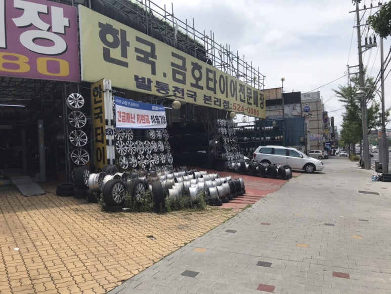 발통천국 이미지
