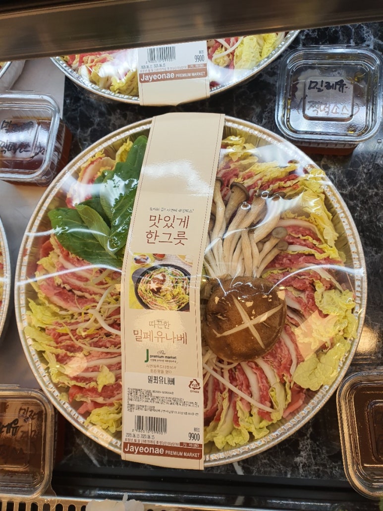 자연애푸드마켓천곡점 이미지